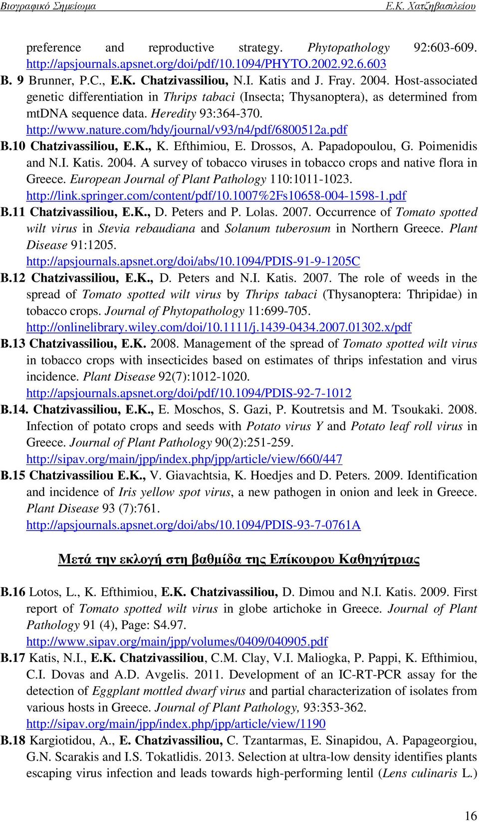 com/hdy/journal/v93/n4/pdf/6800512a.pdf B.10 Chatzivassiliou, Ε.K., K. Efthimiou, E. Drossos, A. Papadopoulou, G. Poimenidis and N.I. Katis. 2004.