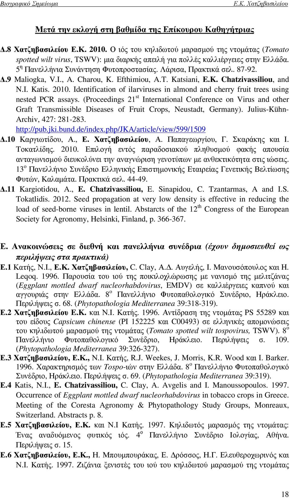 87-92..9 Maliogka, V.I., A. Charou, K. Efthimiou, A.T. Katsiani, E.K. Chatzivassiliou, and N.I. Katis. 2010. Identification of ilarviruses in almond and cherry fruit trees using nested PCR assays.