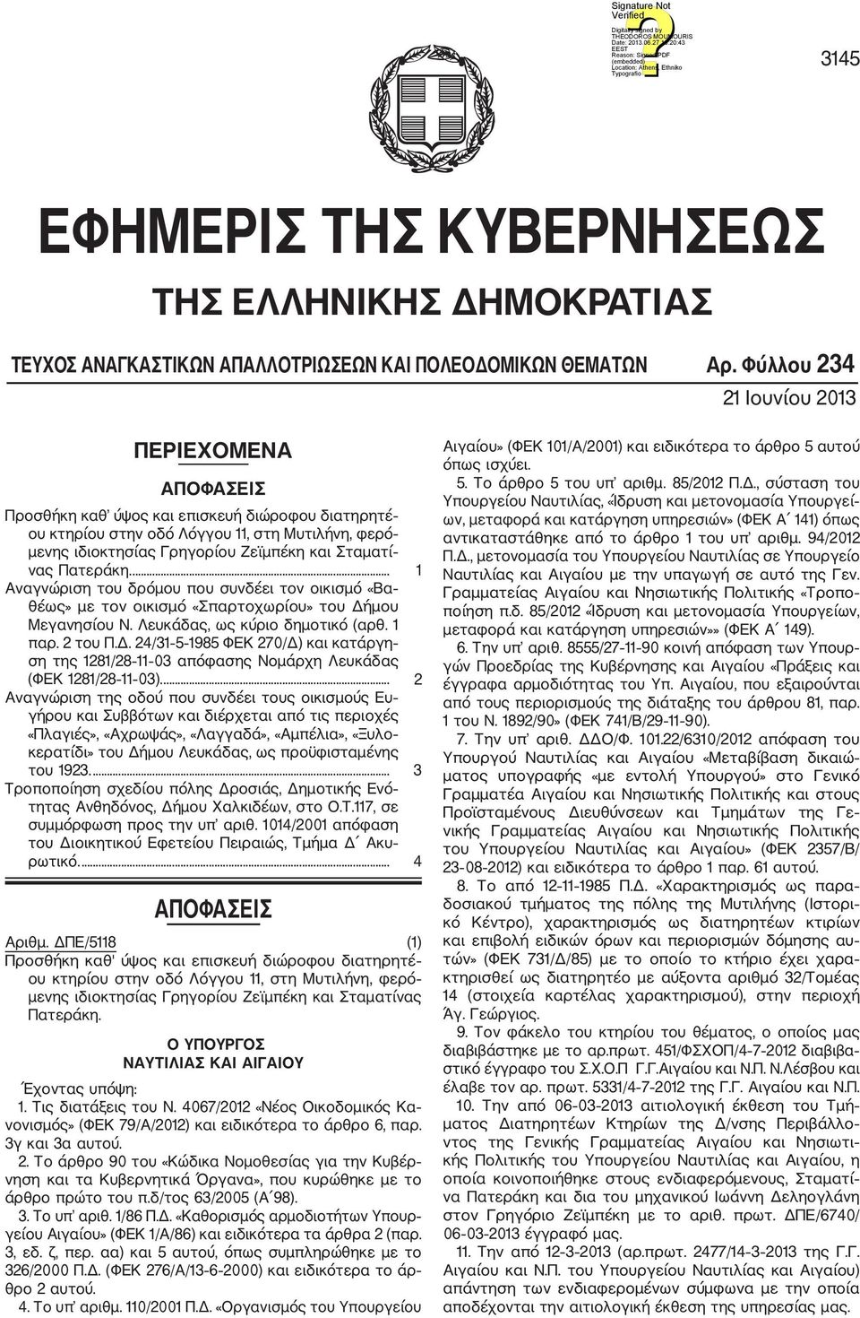 νας Πατεράκη.... 1 Αναγνώριση του δρόμου που συνδέει τον οικισμό «Βα θέως» με τον οικισμό «Σπαρτοχωρίου» του Δή