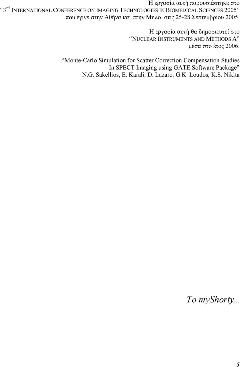 Η εργασία αυτή θα δημοσιευτεί στο NUCLEAR INSTRUMENTS AND METHODS A μέσα στο έτος 2006.