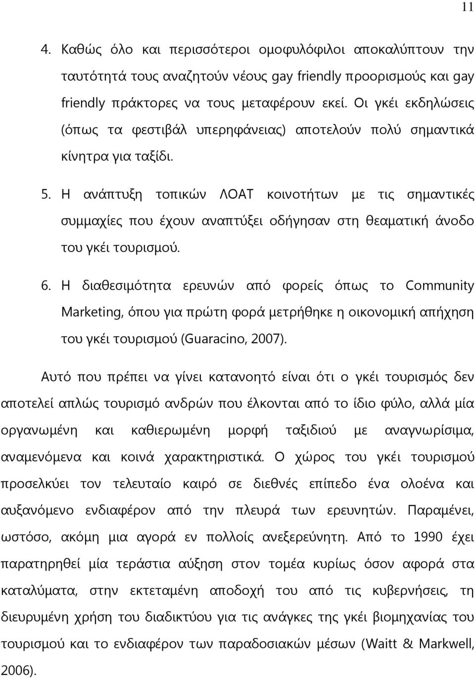 Ε αλάπηπμε ηνπηθψλ ΘΜΑΠ θνηλνηήησλ κε ηηο ζεκαληηθέο ζπκκαρίεο πνπ έρνπλ αλαπηχμεη νδήγεζαλ ζηε ζεακαηηθή άλνδν ηνπ γθέη ηνπξηζκνχ. 6.