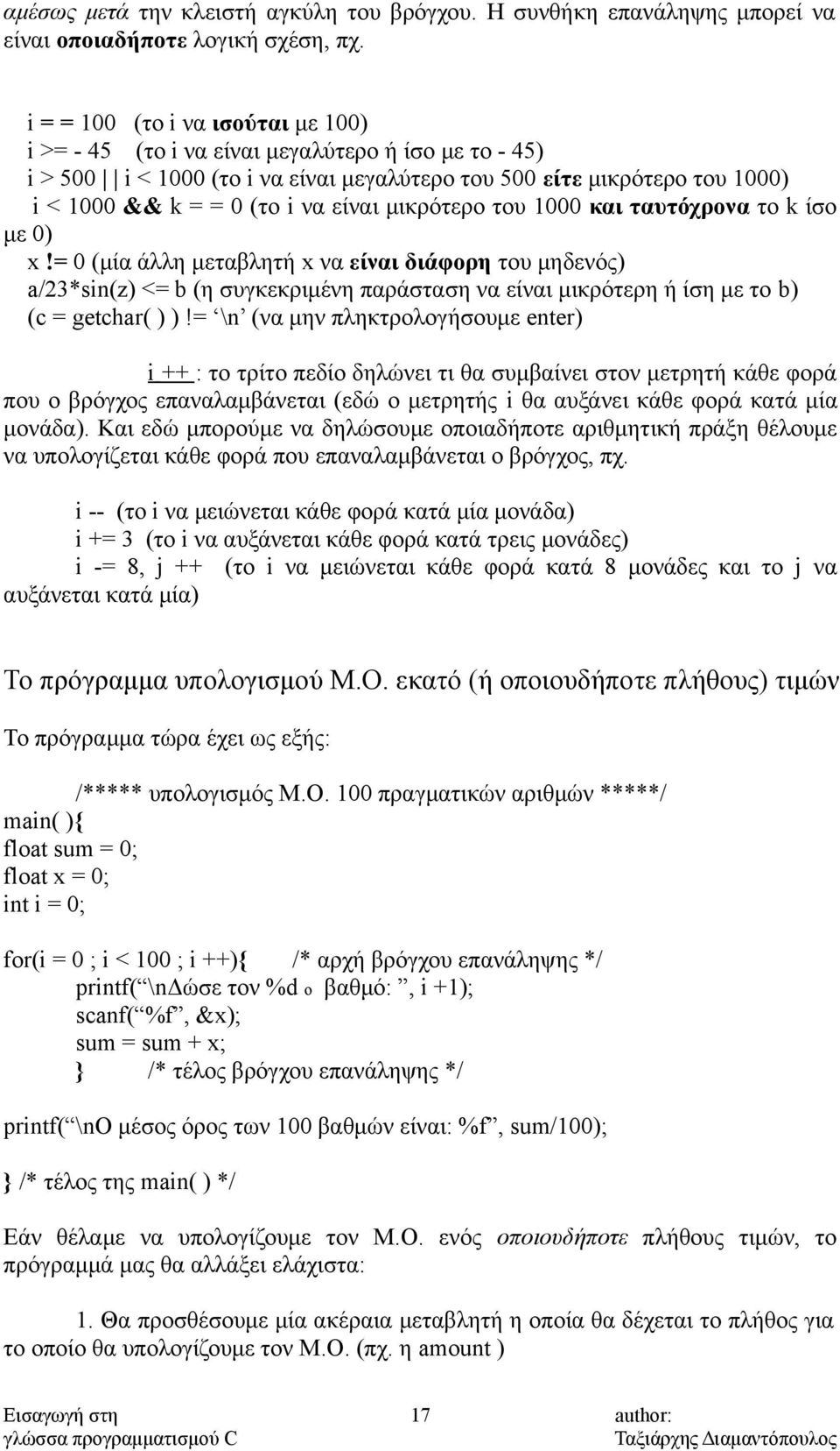 μικρότερο του 1000 και ταυτόχρονα το k ίσο με 0) x!