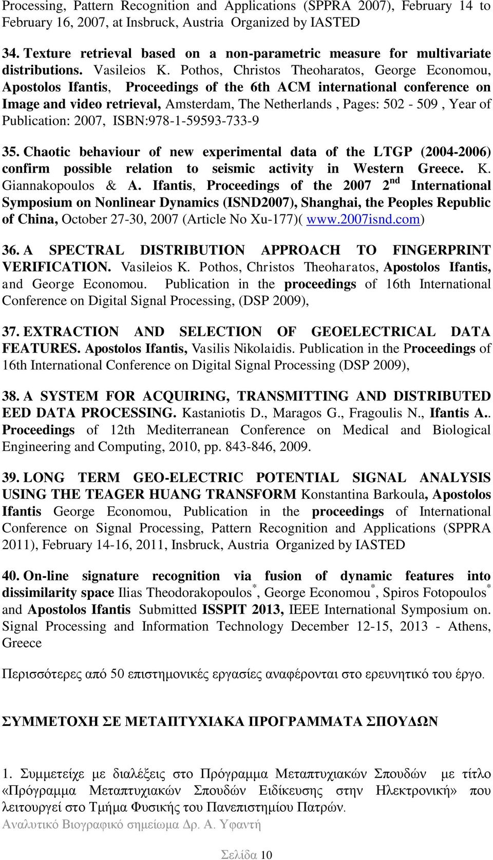 Pothos, Christos Theoharatos, George Economou, Apostolos Ifantis, Proceedings of the 6th ACM international conference on Image and video retrieval, Amsterdam, The Netherlands, Pages: 502-509, Year of