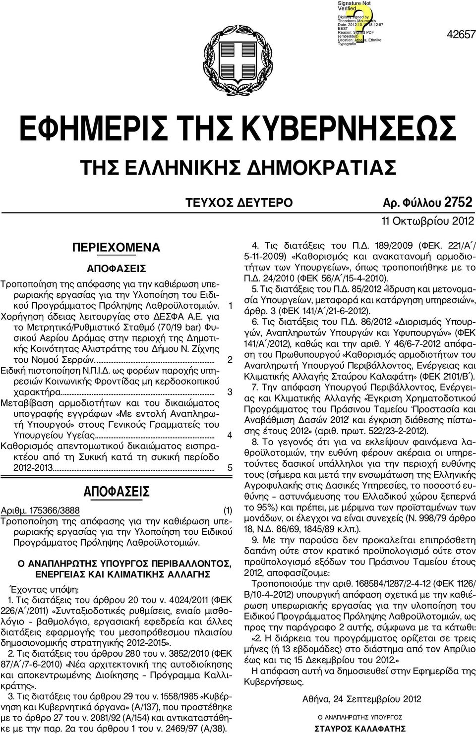 1 Χορήγηση άδειας λειτουργίας στο ΔΕΣΦΑ Α.Ε. για το Μετρητικό/Ρυθμιστικό Σταθμό (70/19 bar) Φυ σικού Αερίου Δράμας στην περιοχή της Δημοτι κής Κοινότητας Αλιστράτης του Δήμου Ν.