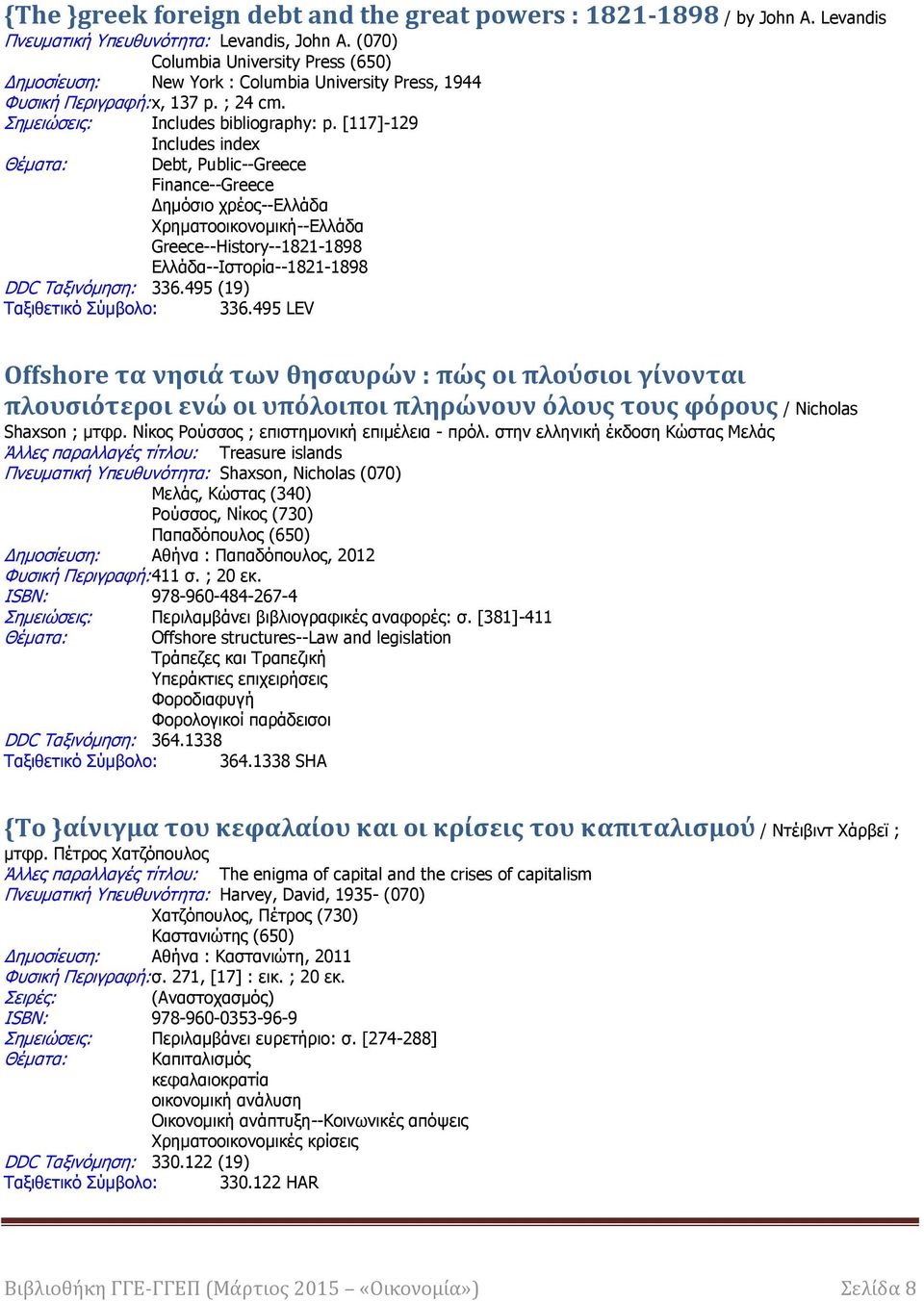 [117]-129 Includes index Debt, Public--Greece Finance--Greece Γεκφζην ρξένο--διιάδα Σξεκαηννηθνλνκηθή--Διιάδα Greece--History--1821-1898 Διιάδα--Ηζηνξία--1821-1898 DDC Ραμηλφκεζε: 336.