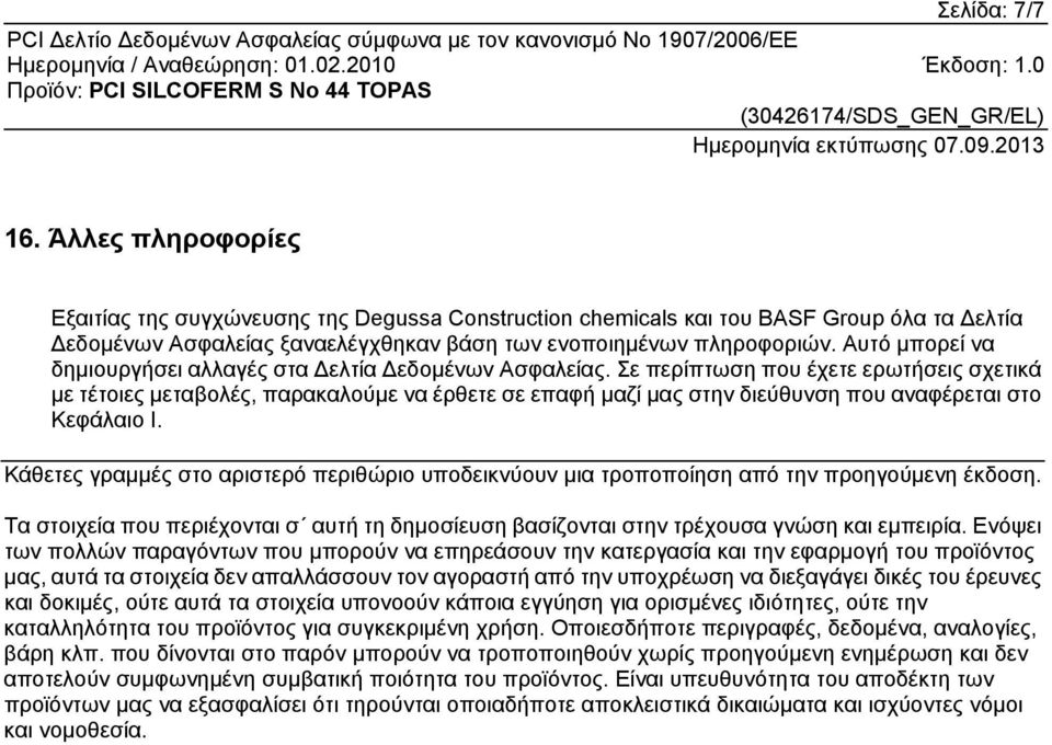 Σε περίπτωση που έχετε ερωτήσεις σχετικά με τέτοιες μεταβολές, παρακαλούμε να έρθετε σε επαφή μαζί μας στην διεύθυνση που αναφέρεται στο Κεφάλαιο Ι.