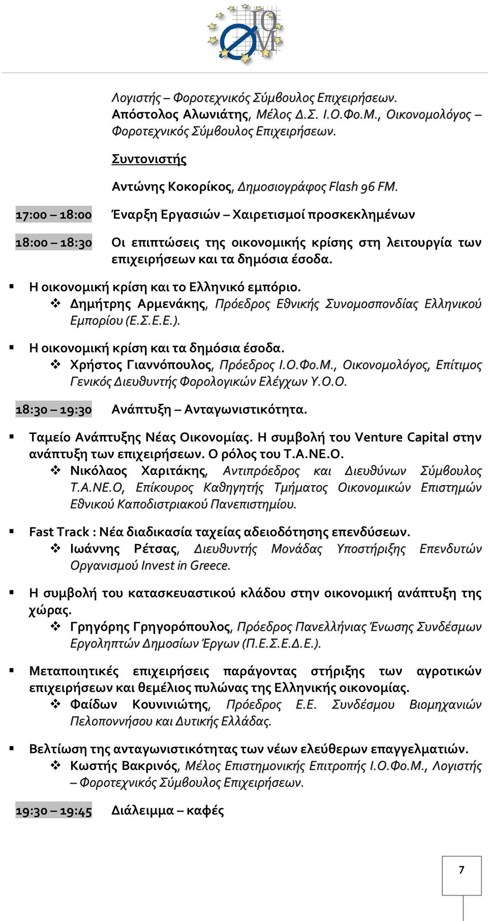 Η οικονομική κρίση και το Ελληνικό εμπόριο. Δημήτρης Αρμενάκης, Πρόεδρος Εθνικής Συνομοσπονδίας Ελληνικού Εμπορίου (Ε.Σ.Ε.Ε.). Η οικονομική κρίση και τα δημόσια έσοδα.