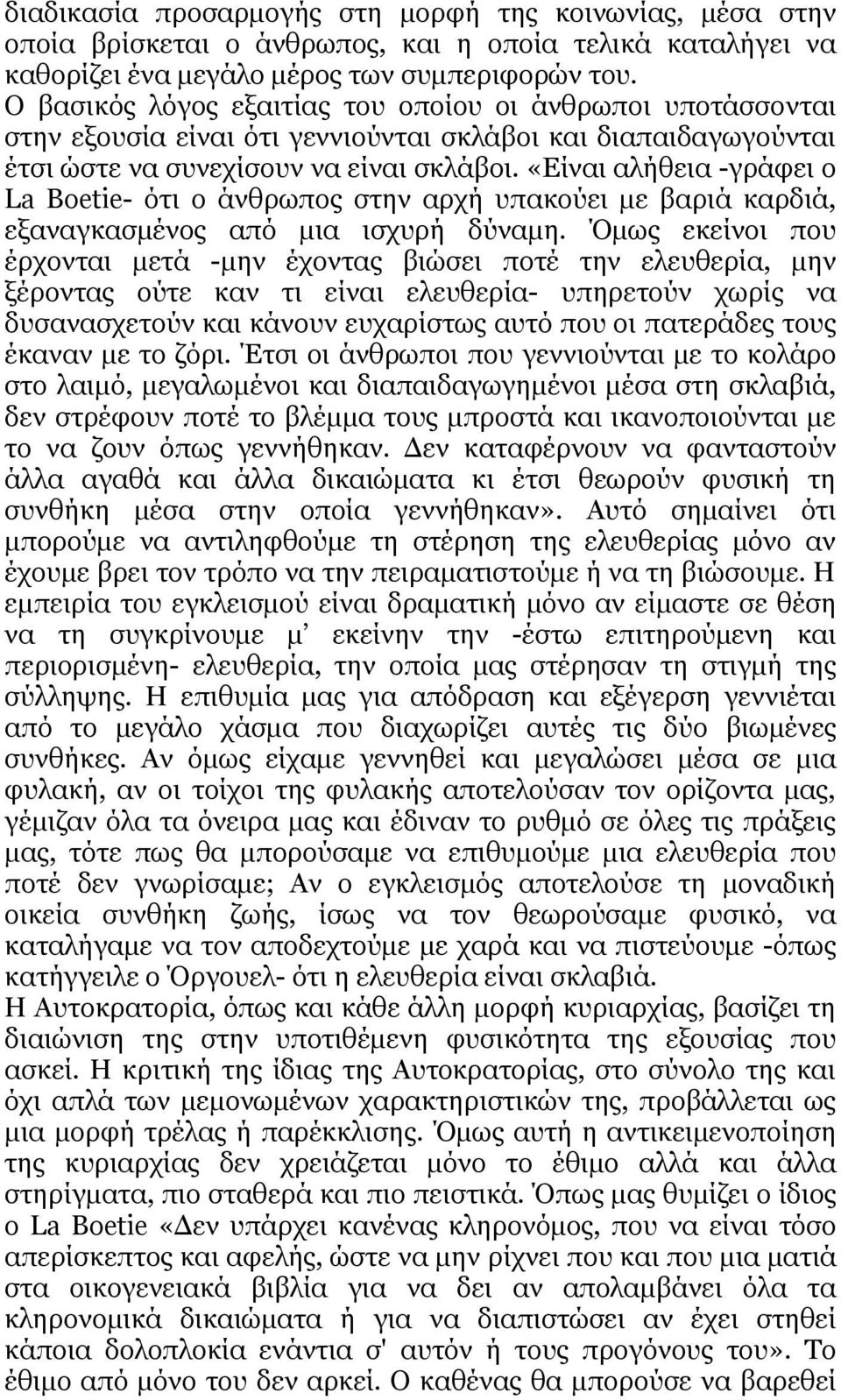 «Είναι αλήθεια -γράφει ο La Boetie- ότι ο άνθρωπος στην αρχή υπακούει με βαριά καρδιά, εξαναγκασμένος από μια ισχυρή δύναμη.