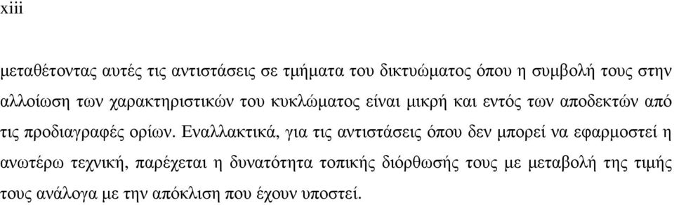 προδιαγραφές ορίων.