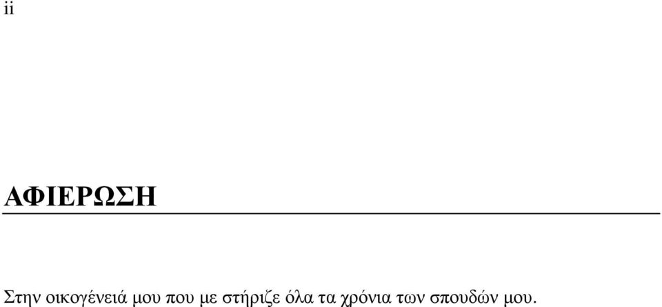 µε στήριζε όλα τα