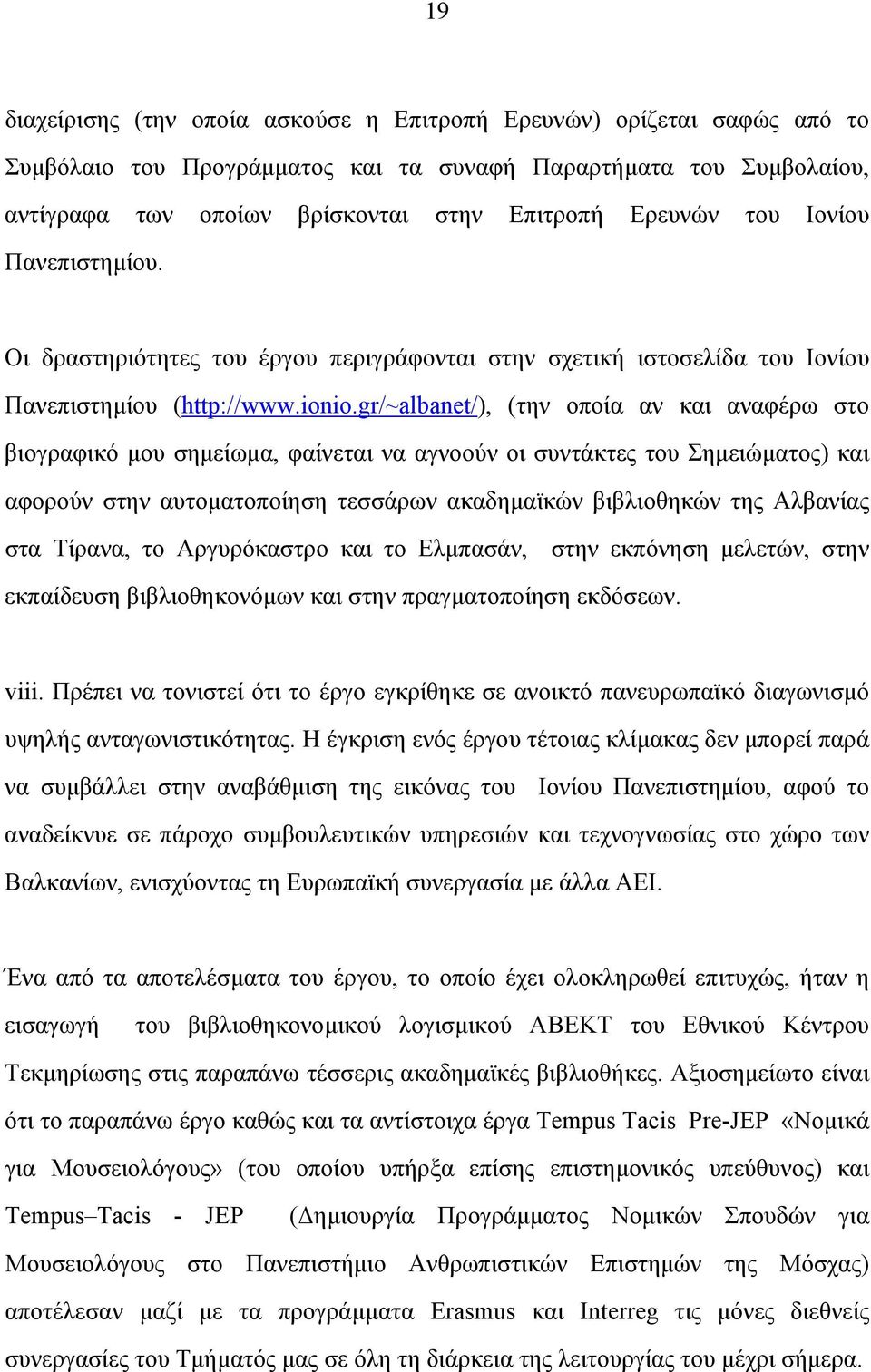 gr/~albanet/), (την οποία αν και αναφέρω στο βιογραφικό µου σηµείωµα, φαίνεται να αγνοούν οι συντάκτες του Σηµειώµατος) και αφορούν στην αυτοµατοποίηση τεσσάρων ακαδηµαϊκών βιβλιοθηκών της Αλβανίας