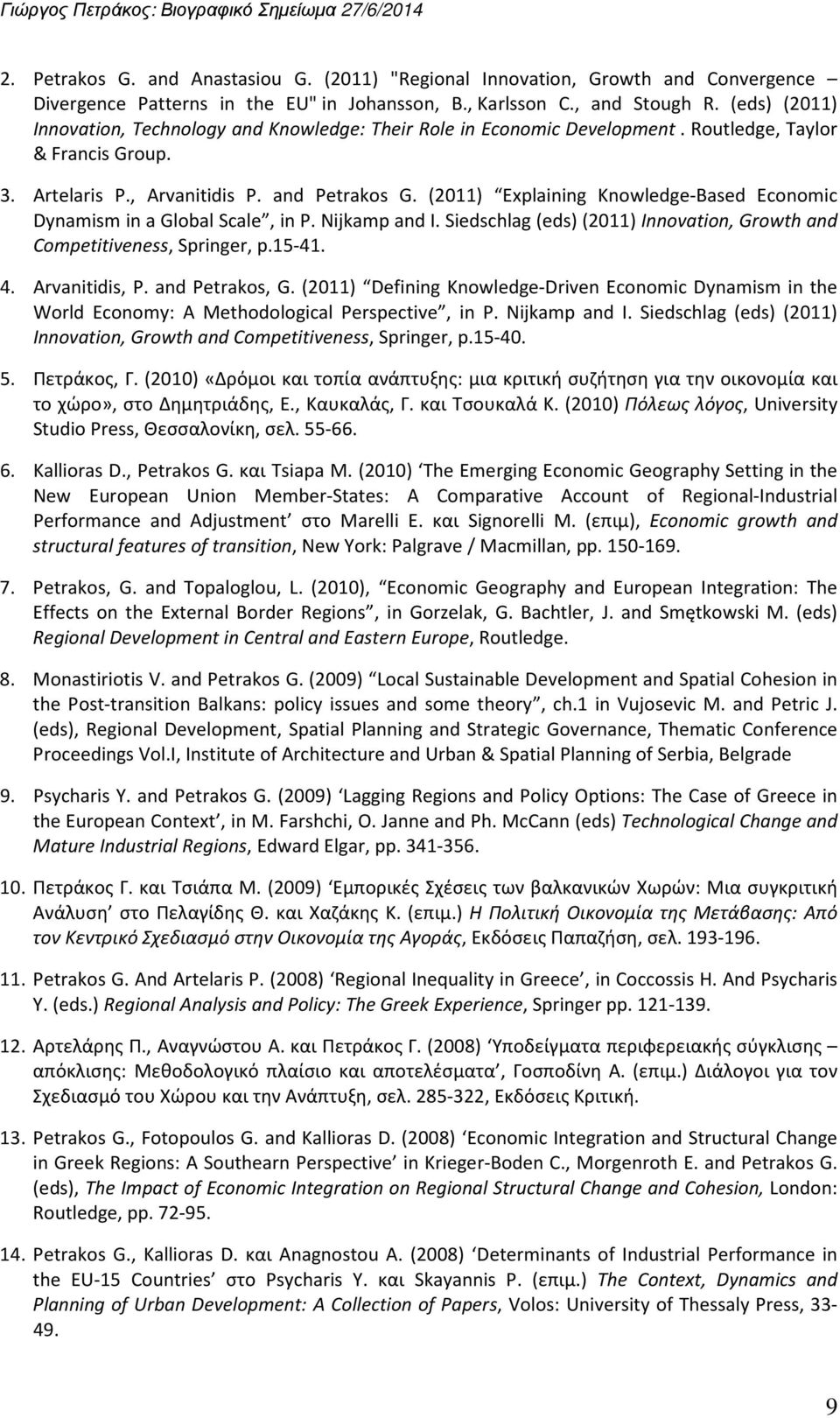 (2011) Explaining Knowledge-Based Economic Dynamism in a Global Scale, in P. Nijkamp and I. Siedschlag (eds) (2011) Innovation, Growth and Competitiveness, Springer, p.15-41. 4. Arvanitidis, P.