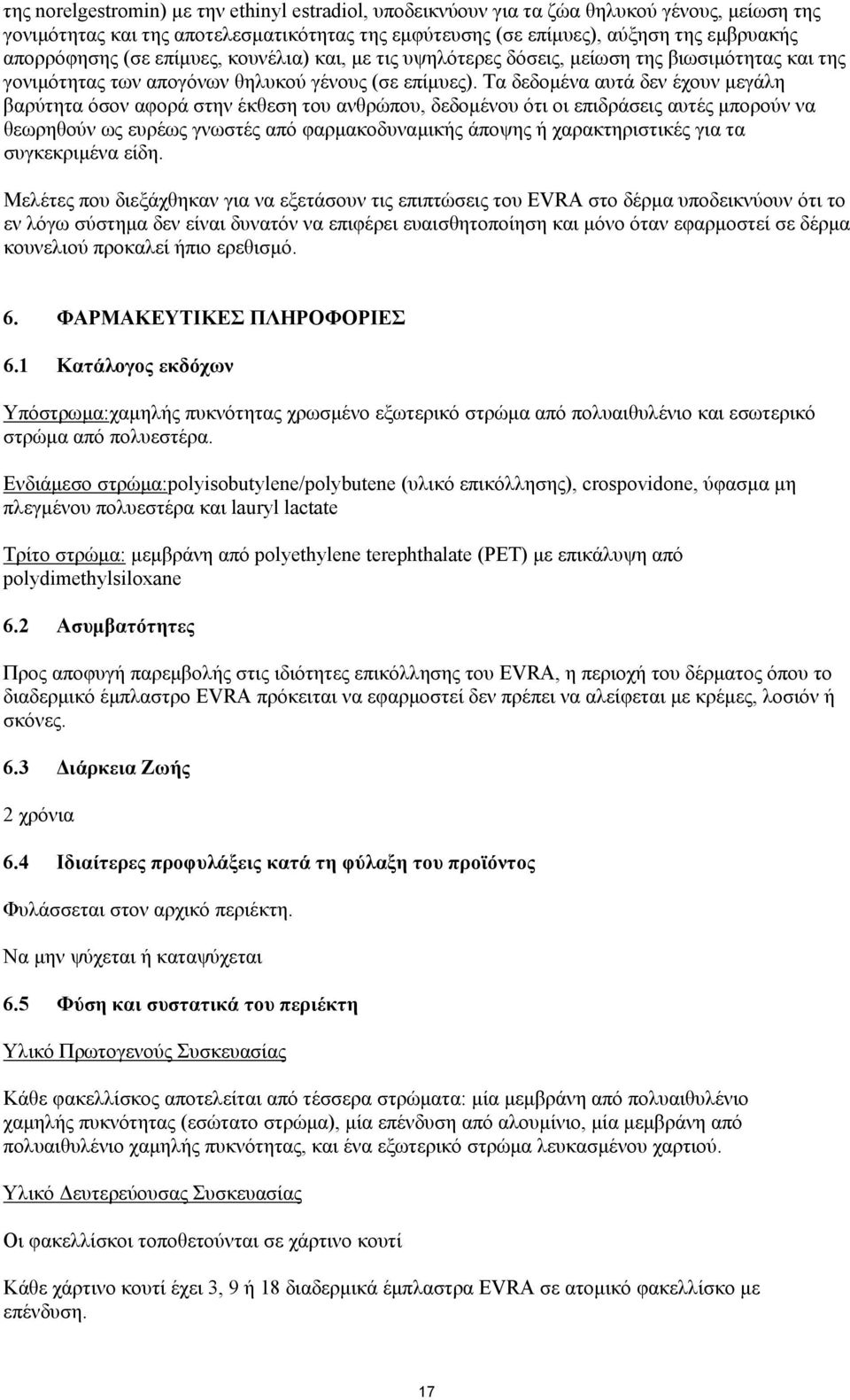 Τα δεδοµένα αυτά δεν έχουν µεγάλη βαρύτητα όσον αφορά στην έκθεση του ανθρώπου, δεδοµένου ότι οι επιδράσεις αυτές µπορούν να θεωρηθούν ως ευρέως γνωστές από φαρµακοδυναµικής άποψης ή χαρακτηριστικές