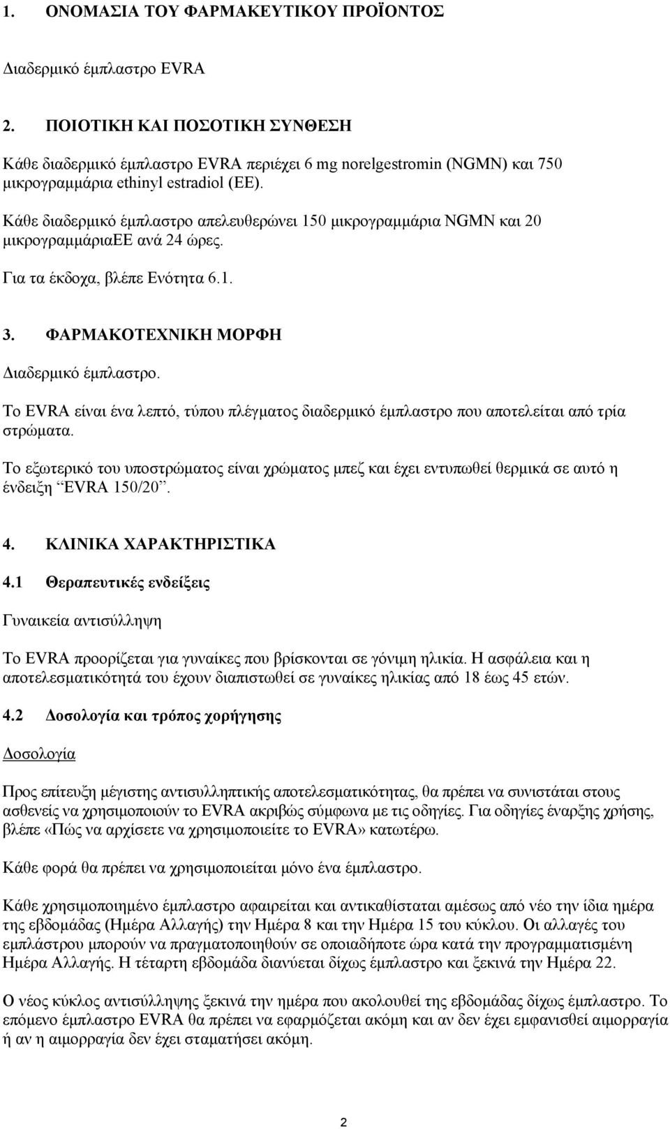 Κάθε διαδερµικό έµπλαστρο απελευθερώνει 150 µικρογραµµάρια NGMN και 20 µικρογραµµάριαee ανά 24 ώρες. Για τα έκδοχα, βλέπε Ενότητα 6.1. 3. ΦΑΡΜΑΚΟΤΕΧΝΙΚΗ ΜΟΡΦΗ ιαδερµικό έµπλαστρο.