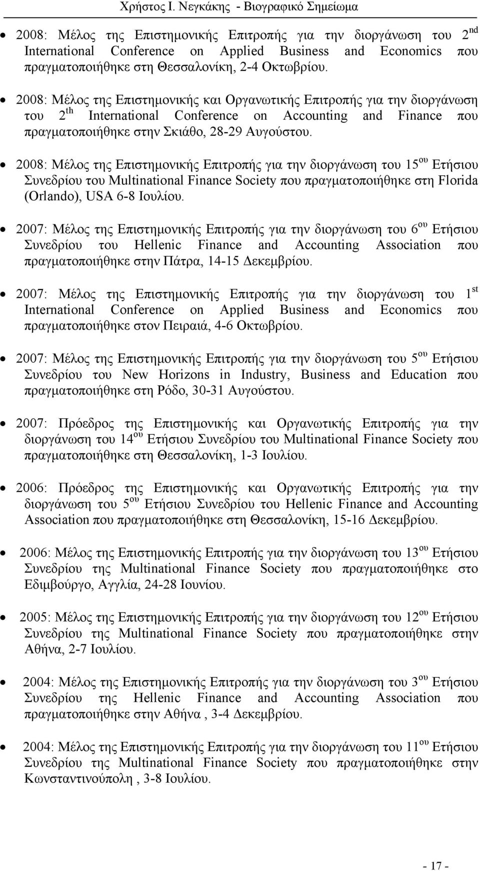 2008: Μέλος της Επιστημονικής Επιτροπής για την διοργάνωση του 15 ου Ετήσιου Συνεδρίου του Multinational Finance Society που πραγματοποιήθηκε στη Florida (Orlando), USA 6-8 Ιουλίου.