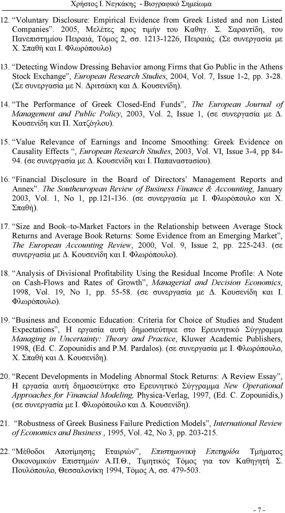 3-28. (Σε συνεργασία με Ν. Δριτσάκη και Δ. Κουσενίδη). 14. The Performance of Greek Closed-End Funds, The European Journal of Management and Public Policy, 2003, Vol. 2, Issue 1, (σε συνεργασία με Δ.