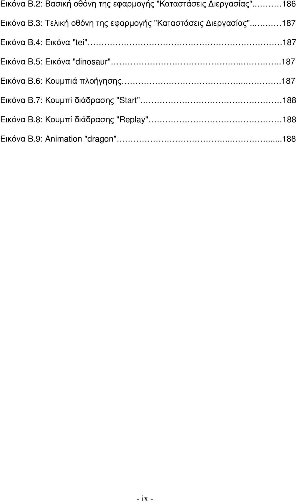 187 Εικόνα B.5: Εικόνα "dinosaur".....187 Εικόνα B.6: Κουµπιά πλοήγησης....187 Εικόνα B.7: Κουµπί διάδρασης "Start" 188 Εικόνα B.