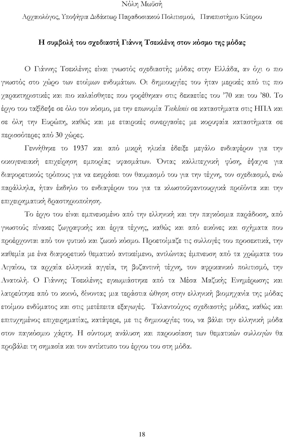 Το έργο του ταξίδεψε σε όλο τον κόσμο, με την επωνυμία Tseklenis σε καταστήματα στις ΗΠΑ και σε όλη την Ευρώπη, καθώς και με εταιρικές συνεργασίες με κορυφαία καταστήματα σε περισσότερες από 30 χώρες.