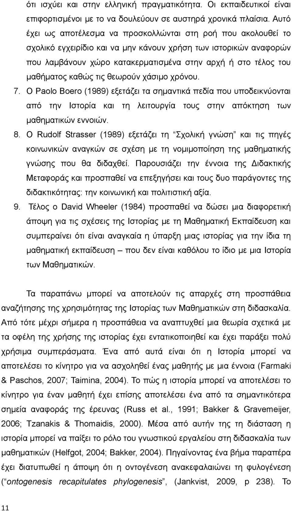 μαθήματος καθώς τις θεωρούν χάσιμο χρόνου. 7. Ο Paolo Boero (1989) εξετάζει τα σημαντικά πεδία που υποδεικνύονται από την Ιστορία και τη λειτουργία τους στην απόκτηση των μαθηματικών εννοιών. 8.