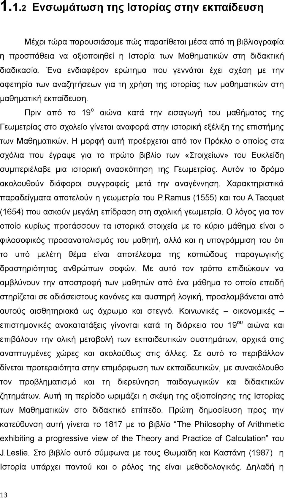 Πριν από το 19 ο αιώνα κατά την εισαγωγή του μαθήματος της Γεωμετρίας στο σχολείο γίνεται αναφορά στην ιστορική εξέλιξη της επιστήμης των Μαθηματικών.