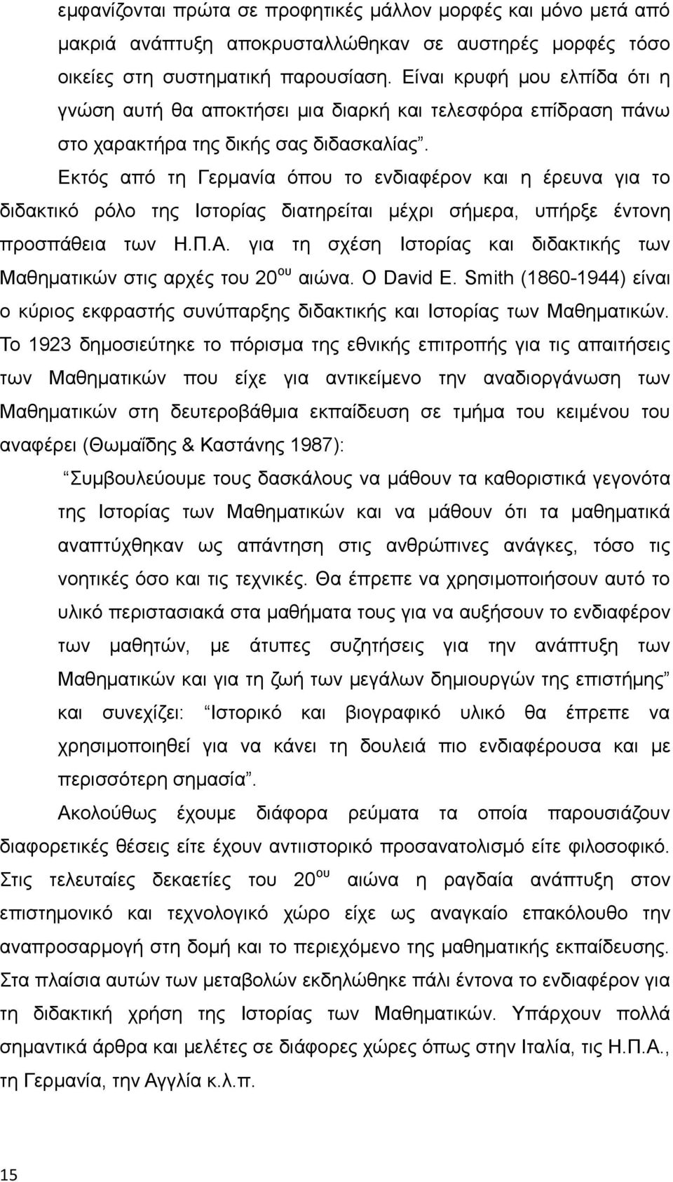 Εκτός από τη Γερμανία όπου το ενδιαφέρον και η έρευνα για το διδακτικό ρόλο της Ιστορίας διατηρείται μέχρι σήμερα, υπήρξε έντονη προσπάθεια των Η.Π.Α.