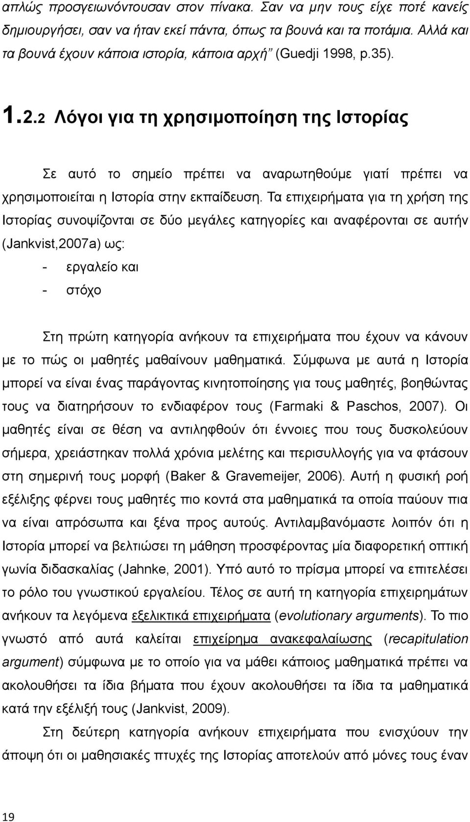 2 Λόγοι για τη χρησιμοποίηση της Ιστορίας Σε αυτό το σημείο πρέπει να αναρωτηθούμε γιατί πρέπει να χρησιμοποιείται η Ιστορία στην εκπαίδευση.