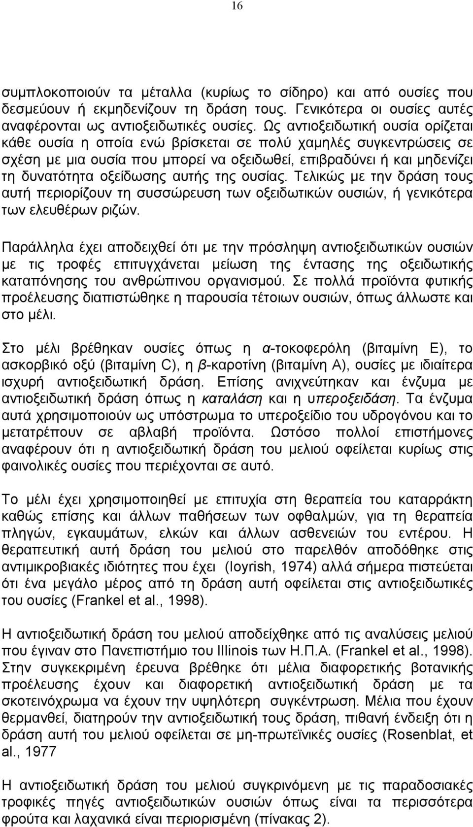 αυτής της ουσίας. Τελικώς με την δράση τους αυτή περιορίζουν τη συσσώρευση των οξειδωτικών ουσιών, ή γενικότερα των ελευθέρων ριζών.