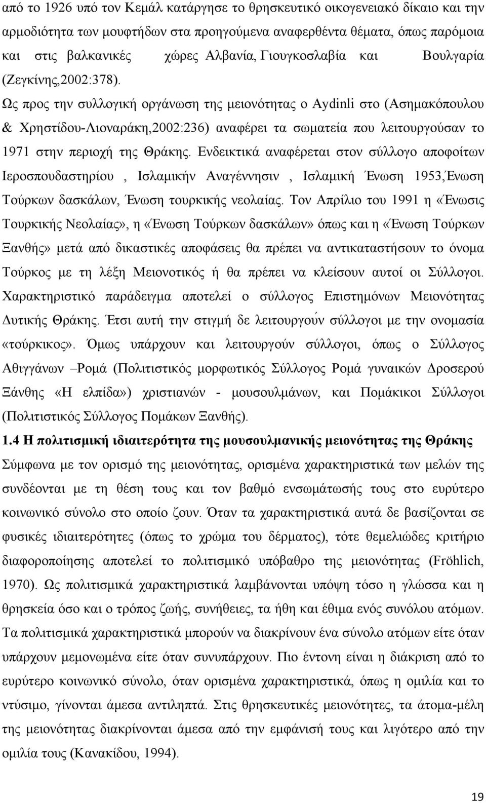 Ως προς την συλλογική οργάνωση της µειονότητας ο Aydinli στο (Ασηµακόπουλου & Χρηστίδου-Λιοναράκη,2002:236) αναφέρει τα σωµατεία που λειτουργούσαν το 1971 στην περιοχή της Θράκης.
