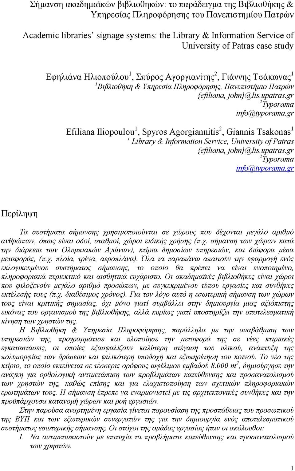 gr Efiliana Iliopoulou 1, Spyros Agorgiannitis 2, Giannis Tsakonas 1 1 Library & Information Service, University of Patras {efiliana, john}@lis.upatras.gr 2 Τyporama info@typorama.