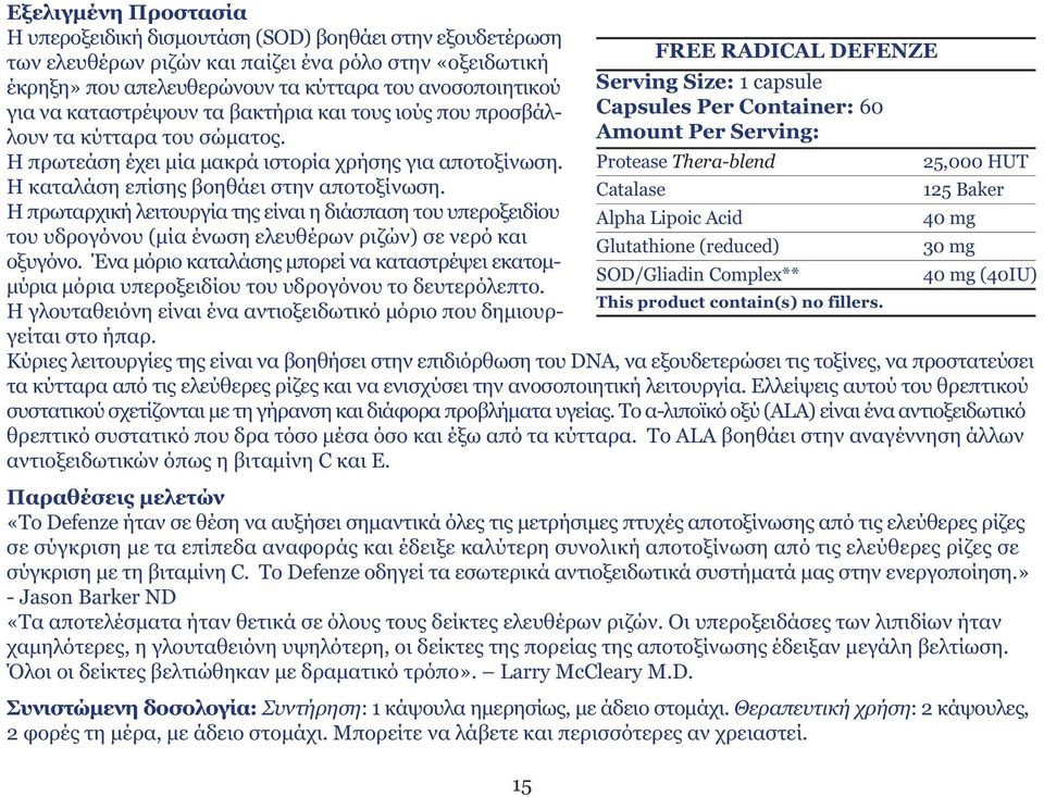 Η πρωταρχική λειτουργία της είναι η διάσπαση του υπεροξειδίου του υδρογόνου (µία ένωση ελευθέρων ριζών) σε νερό και οξυγόνο.