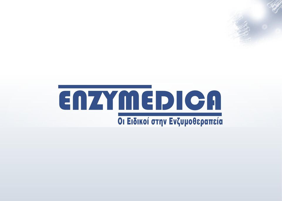 στην