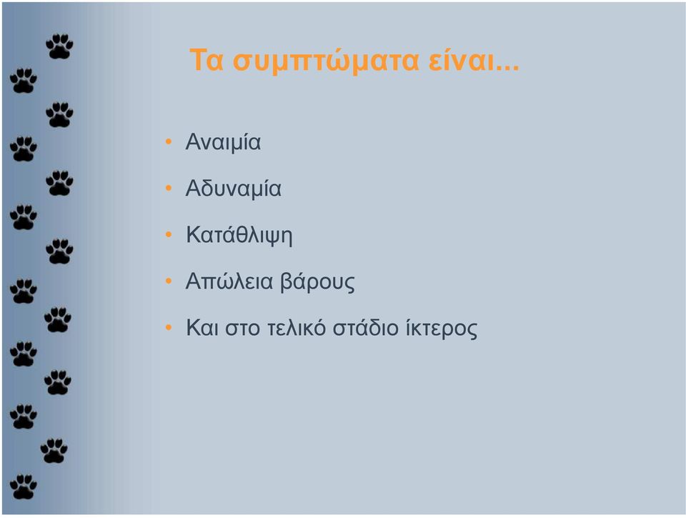 Κατάθλιψη Απώλεια