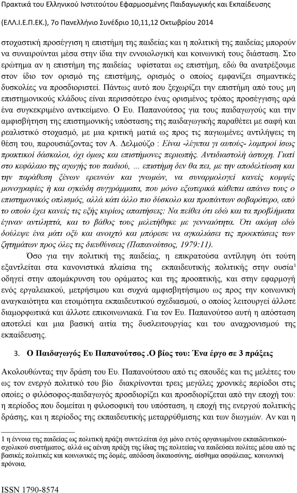 Πάντως αυτό που ξεχωρίζει την επιστήμη από τους μη επιστημονικούς κλάδους είναι περισσότερο ένας ορισμένος τρόπος προσέγγισης αρά ένα συγκεκριμένο αντικείμενο. Ο Ευ.