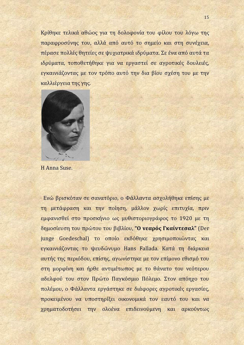 Ενώ βρισκόταν σε σανατόριο, ο Φάλλαντα ασχολήθηκε επίσης με τη μετάφραση και την ποίηση, μάλλον χωρίς επιτυχία, πριν εμφανισθεί στο προσκήνιο ως μυθιστοριογράφος το 1920 με τη δημοσίευση του πρώτου