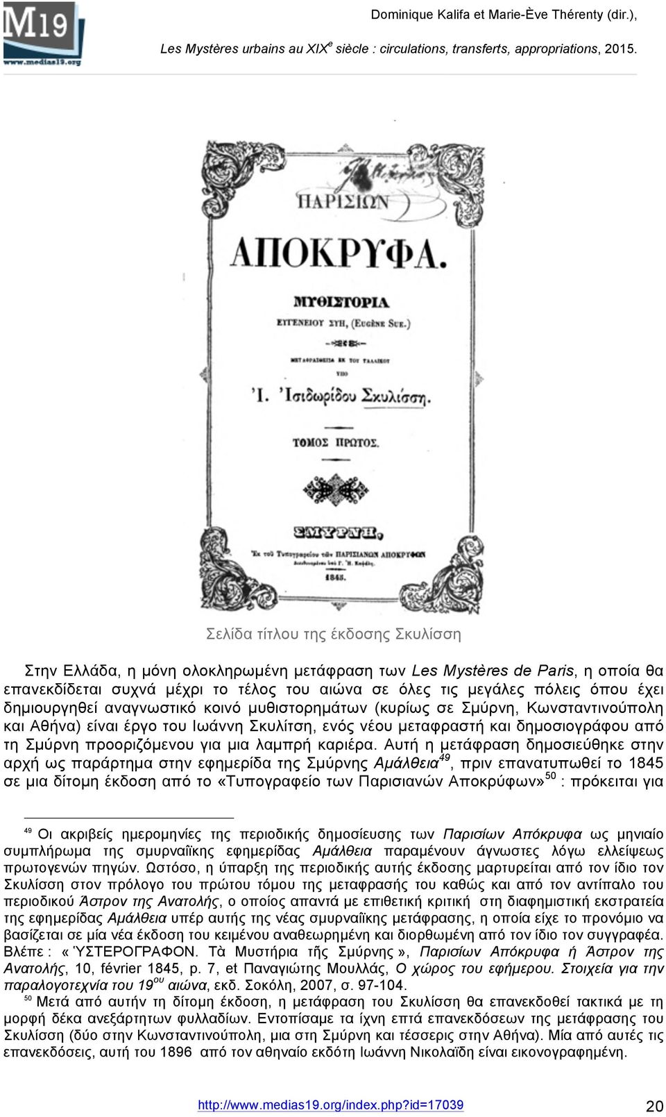 λαµπρή καριέρα.