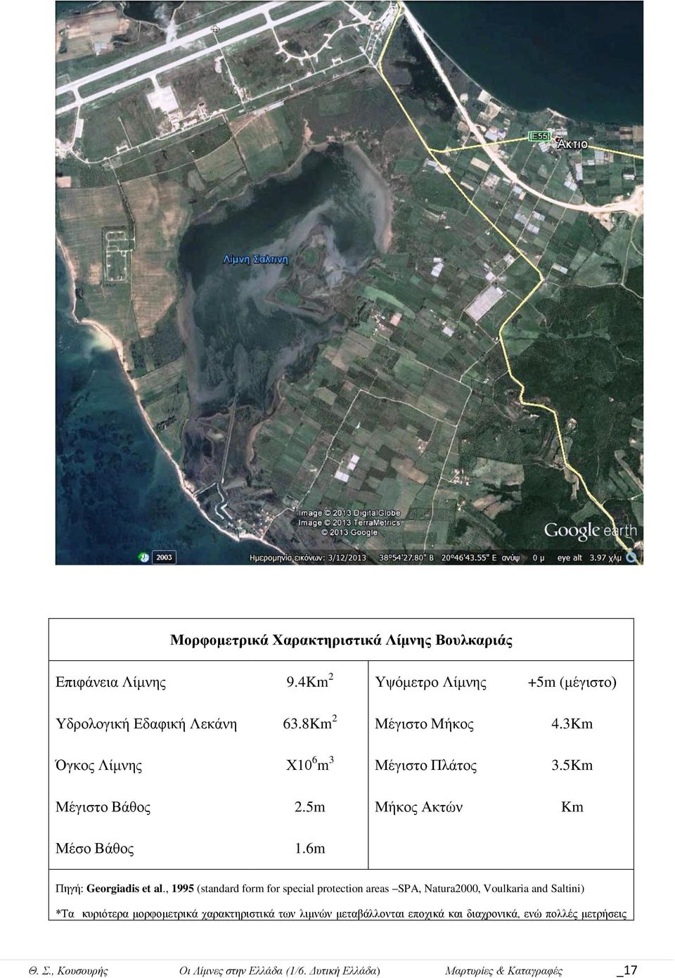 6m Πεγή: Georgiadis et al.