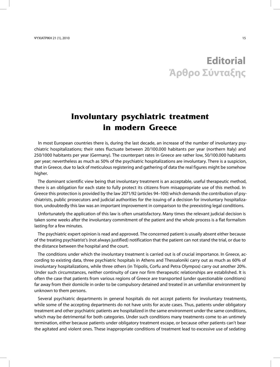 The counterpart rates in Greece are rather low, 50/100.000 habitants per year; nevertheless as much as 50% of the psychiatric hospitalizations are involuntary.