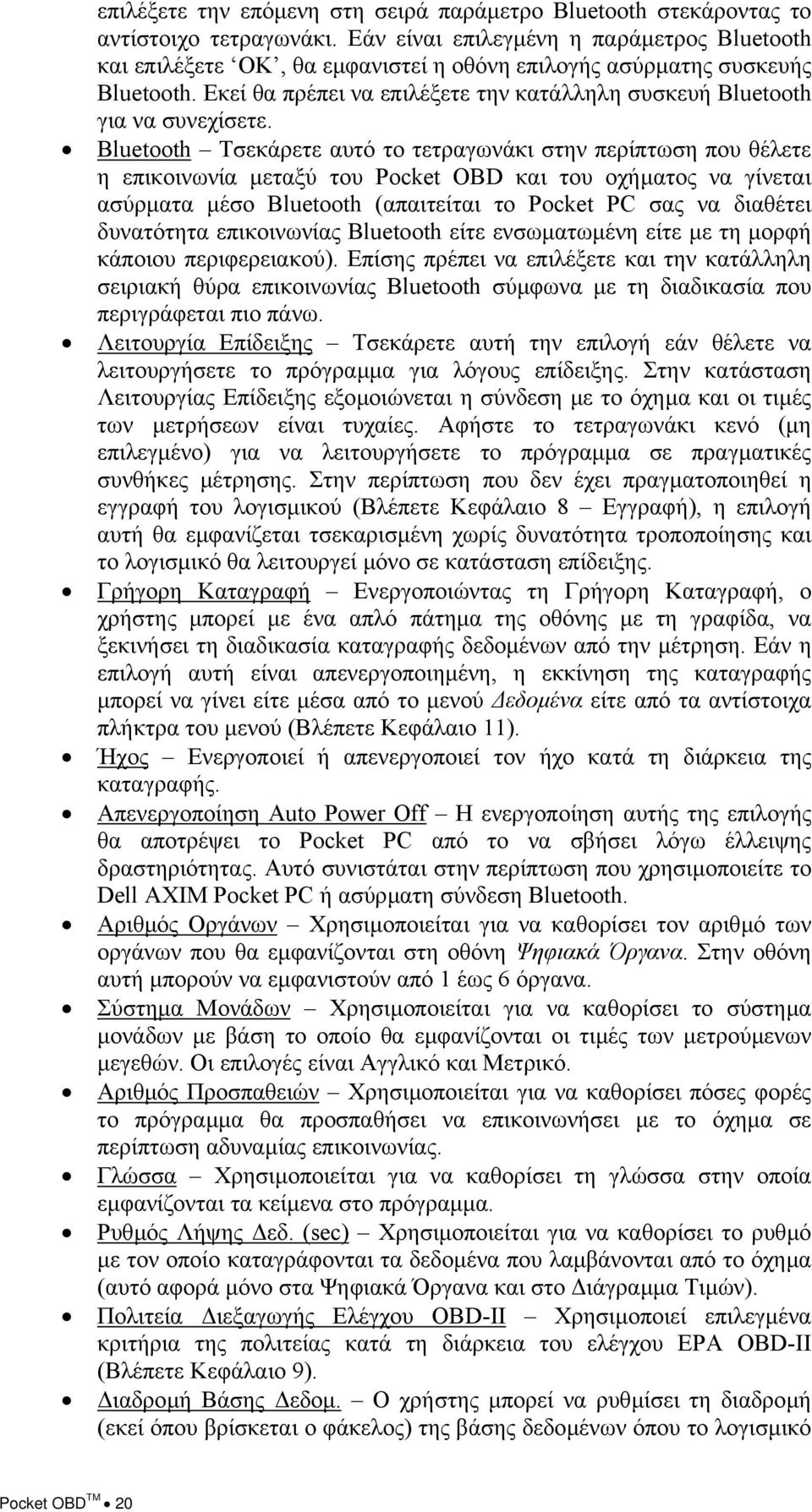 Εκεί θα πρέπει να επιλέξετε την κατάλληλη συσκευή Bluetooth για να συνεχίσετε.