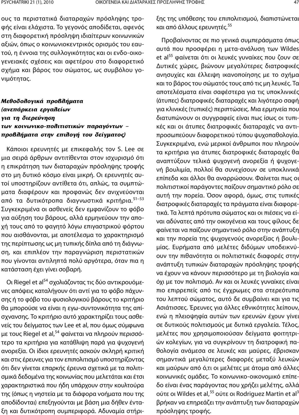 αφετέρου στο διαφορετικό σχήμα και βάρος του σώματος, ως συμβόλου γονιμότητας. ( - ) Κάποιοι ερευνητές με επικεφαλής τον S.