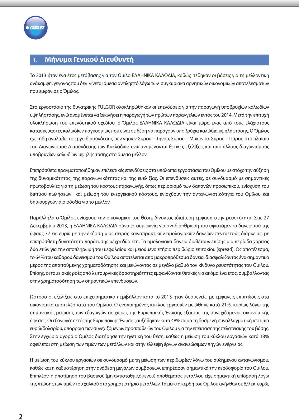 Στο εργοστάσιο της θυγατρικής FULGOR ολοκληρώθηκαν οι επενδύσεις για την παραγωγή υποβρυχίων καλωδίων υψηλής τάσης, ενώ αναμένεται να ξεκινήσει η παραγωγή των πρώτων παραγγελιών εντός του 2014.