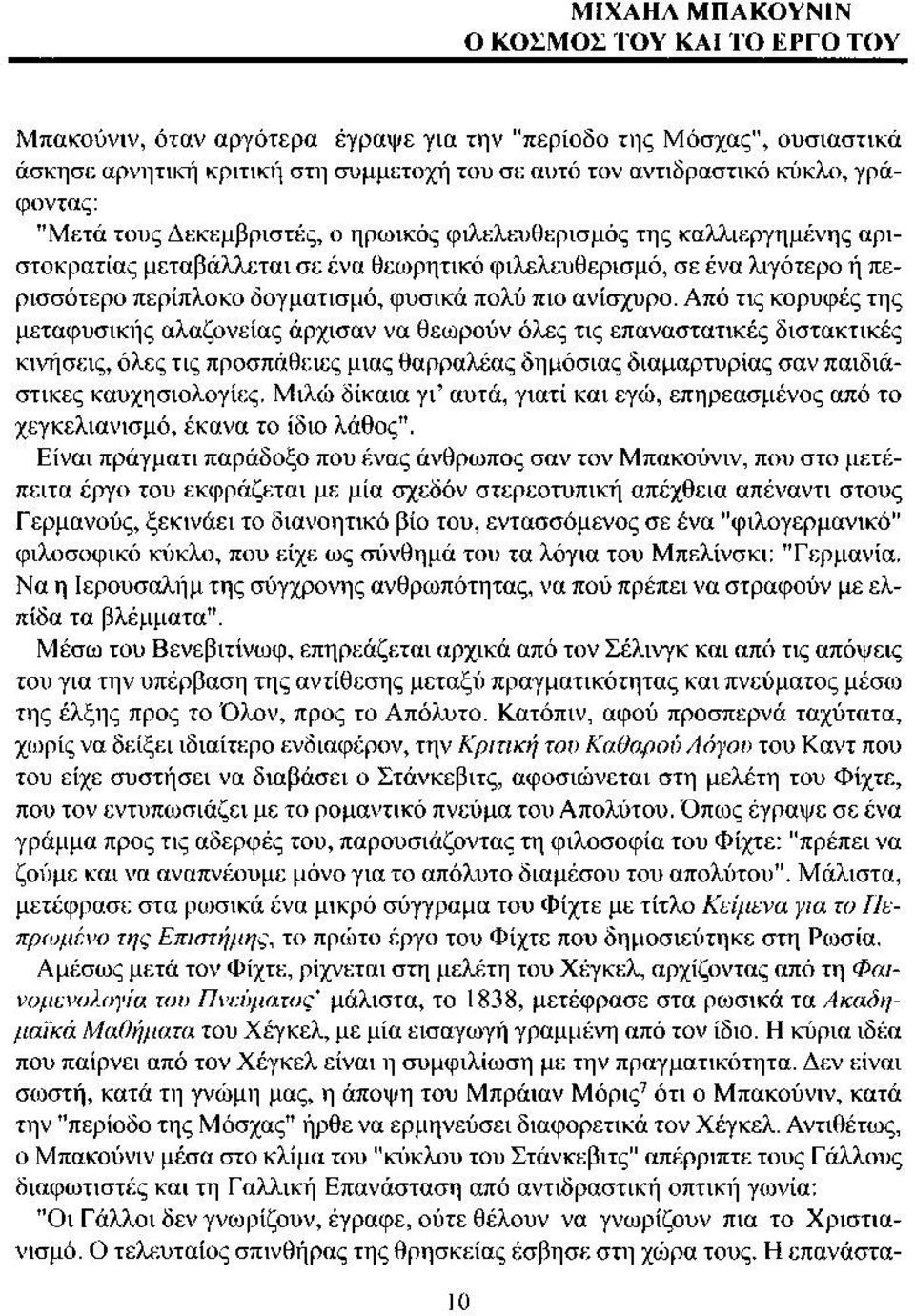 υσικά πολύ πιο ανίσχυρο.