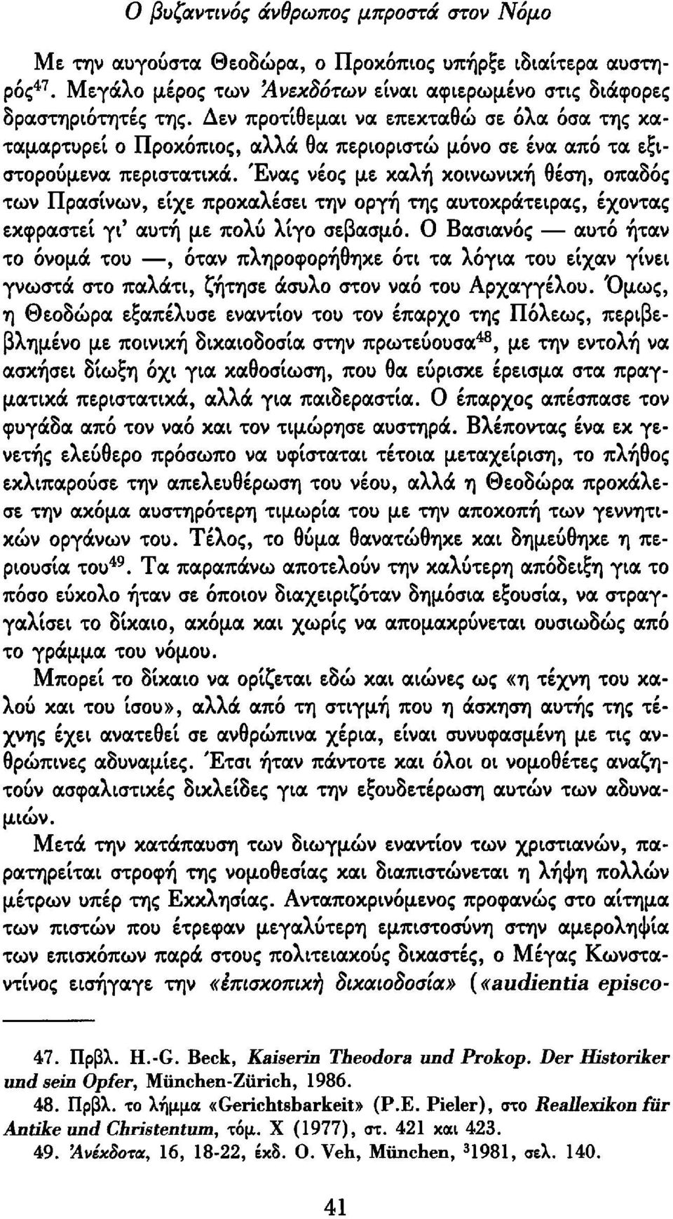 Ένας νέος με καλή κοινωνική θέση, οπαδός των Πρασίνων, είχε προκαλέσει την οργή της αυτοκράτειρας, έχοντας εκφραστεί γι' αυτή με πολύ λίγο σεβασμό.