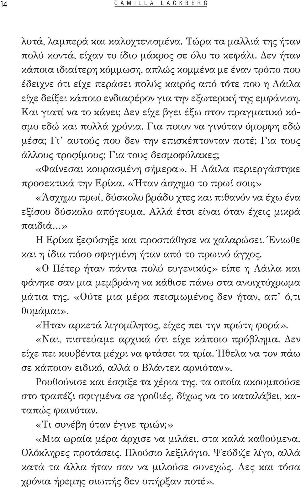 Και γιατί να το κάνει; Δεν είχε βγει έξω στον πραγματικό κόσμο εδώ και πολλά χρόνια.