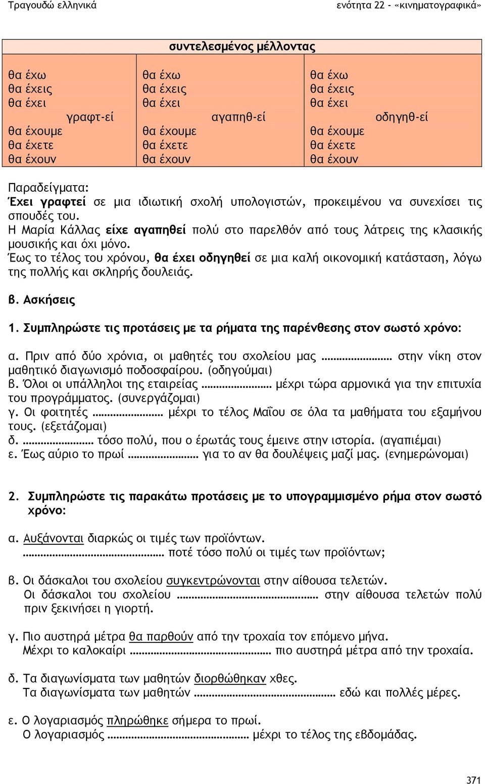 Η Μαρία Κάλλας είχε αγαπηθεί πολύ στο παρελθόν από τους λάτρεις της κλασικής µουσικής και όχι µόνο.