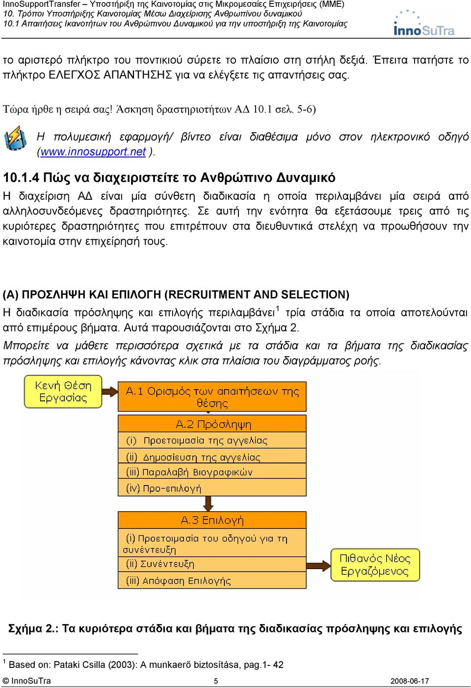 Σε αυτή την ενότητα θα εξετάσουμε τρεις από τις κυριότερες δραστηριότητες που επιτρέπουν στα διευθυντικά στελέχη να προωθήσουν την καινοτομία στην επιχείρησή τους.