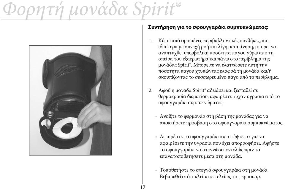 της μονάδας Spirit. Μπορείτε να ελαττώσετε αυτή την ποσότητα πάγου χτυπώντας ελαφρά τη μονάδα και/ή σκουπίζοντας το συσσωρευμένο πάγο από το περίβλημα. 2.