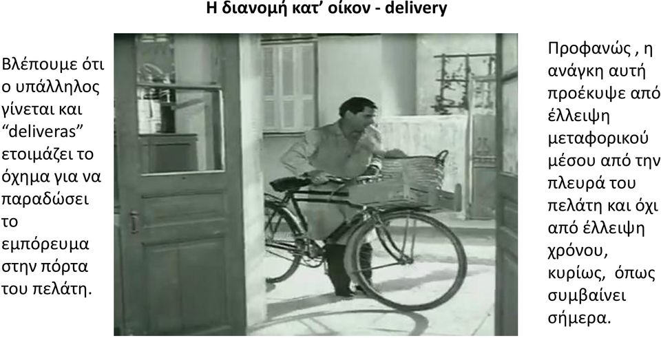 πελάτθ.