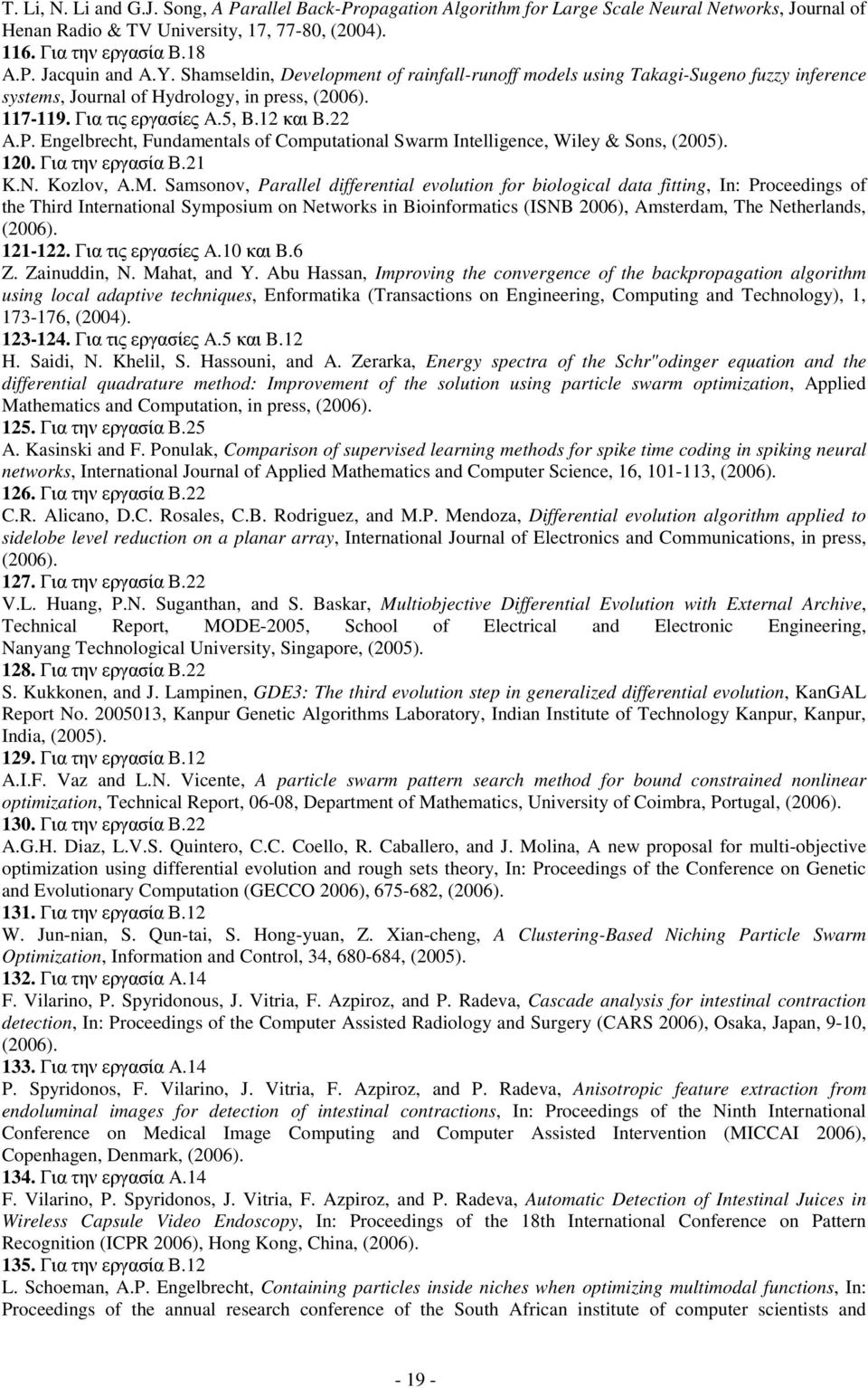 Engelbrecht, Fundamentals of Computational Swarm Intelligence, Wiley & Sons, (2005). 120. Για την εργασία Β.21 K.N. Kozlov, A.M.