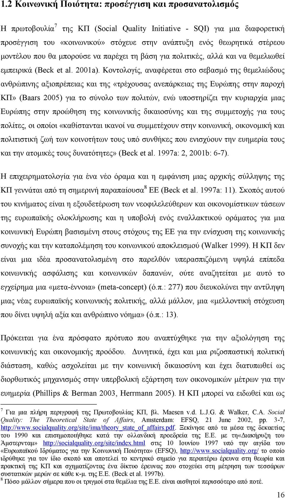 Κοντολογίς, αναφέρεται στο σεβασμό της θεμελιώδους ανθρώπινης αξιοπρέπειας και της «τρέχουσας ανεπάρκειας της Ευρώπης στην παροχή ΚΠ» ( Baars 2005) για το σύνολο των πολιτών, ενώ υποστηρίζει την