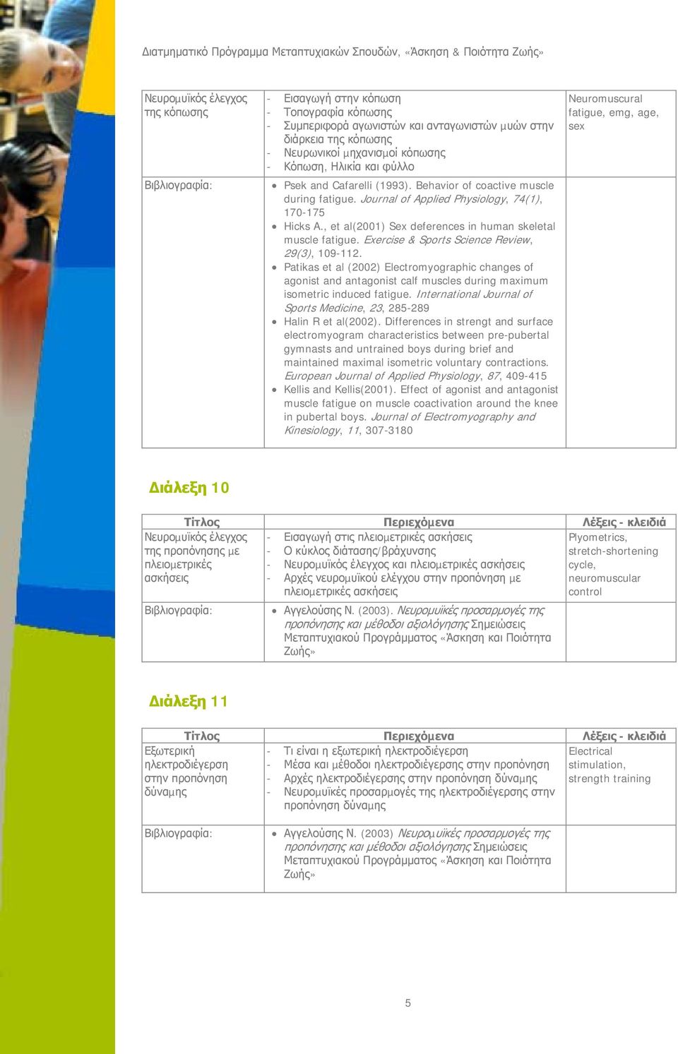 Exercise & Sports Science Review, 29(3), 109-112. Patikas et al (2002) Electromyographic changes of agonist and antagonist calf muscles during maximum isometric induced fatigue.